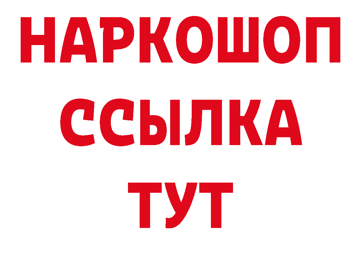 БУТИРАТ вода как войти даркнет ОМГ ОМГ Курильск